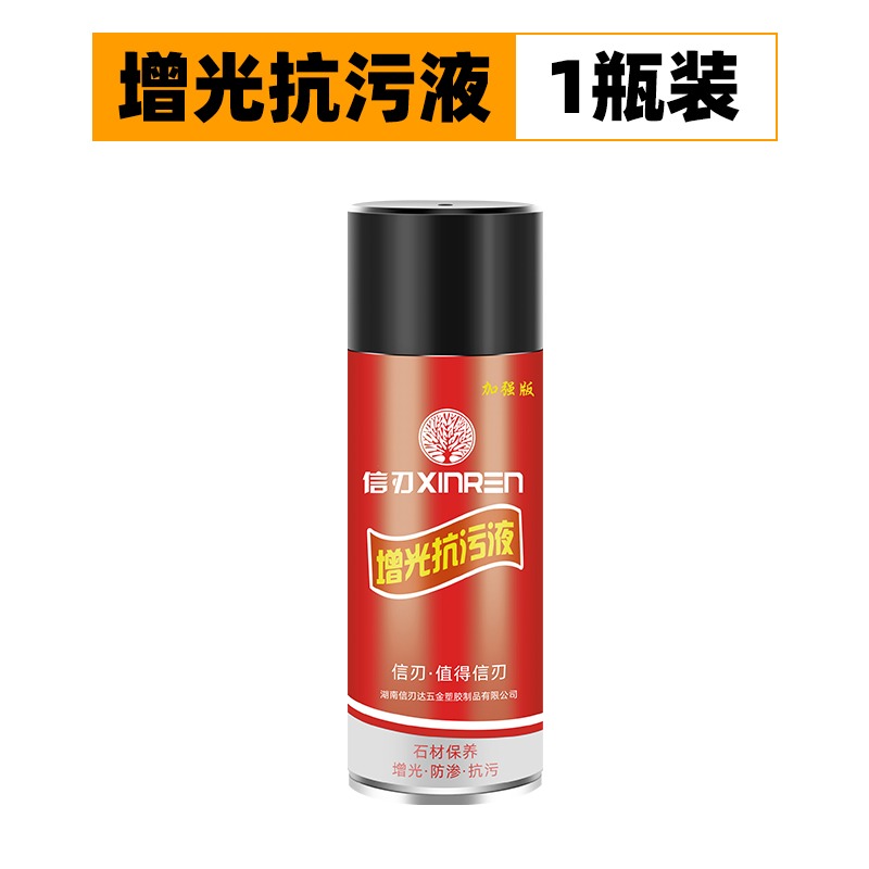 石材增光增亮劑大理石腐蝕發白修復劑保養液石英石臺面美縫抗污液-細節圖6