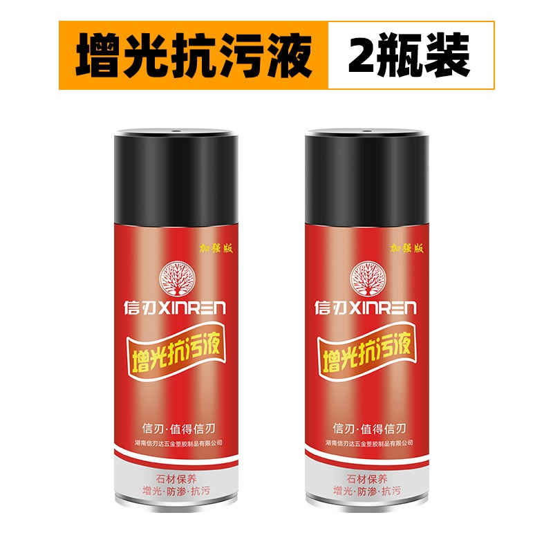 石材增光增亮劑大理石腐蝕發白修復劑保養液石英石臺面美縫抗污液-細節圖7