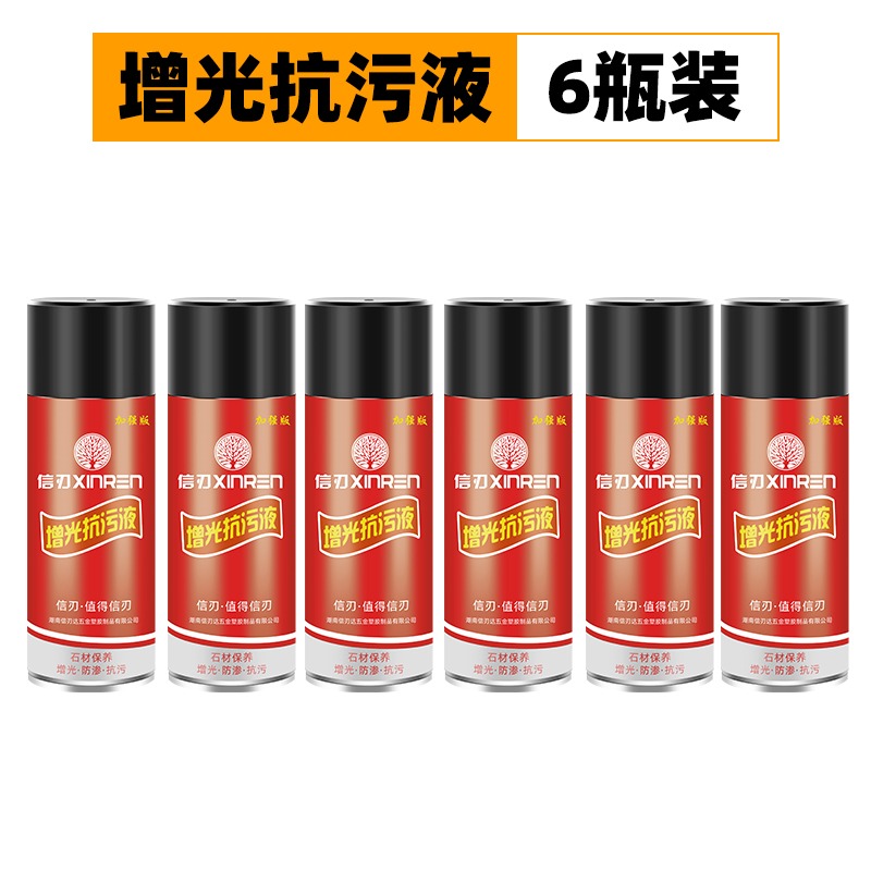 石材增光增亮劑大理石腐蝕發白修復劑保養液石英石臺面美縫抗污液-細節圖8