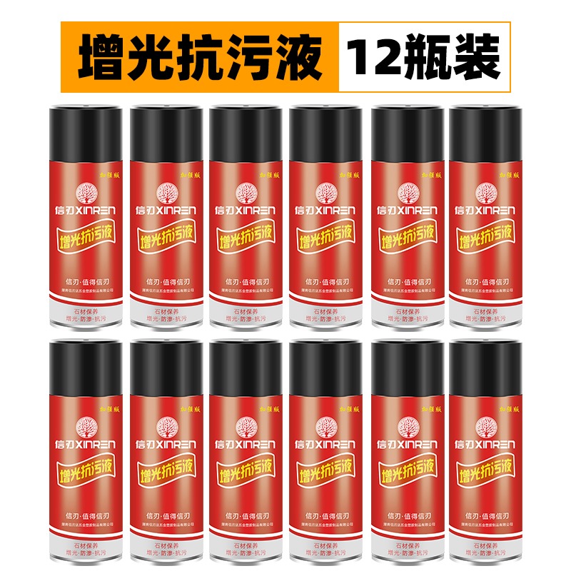 石材增光增亮劑大理石腐蝕發白修復劑保養液石英石臺面美縫抗污液-細節圖9