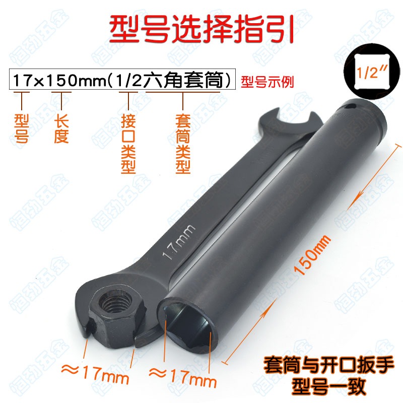 1/2電動扳手加長套筒頭風炮14/19/22/26/27mm木工空心六角型工具-細節圖2