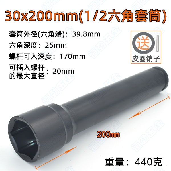 1/2電動扳手加長套筒頭風炮14/19/22/26/27mm木工空心六角型工具-細節圖5