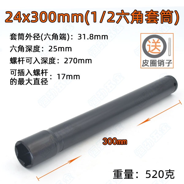 1/2電動扳手加長套筒頭風炮14/19/22/26/27mm木工空心六角型工具-細節圖6