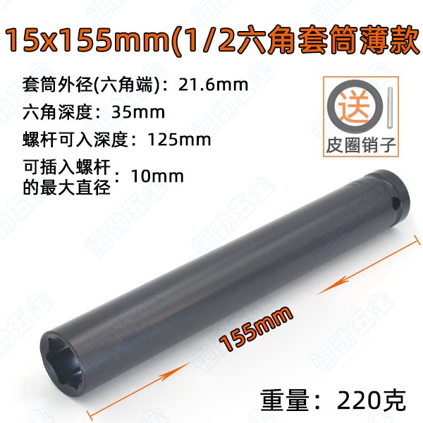 1/2電動扳手加長套筒頭風炮14/19/22/26/27mm木工空心六角型工具-細節圖7