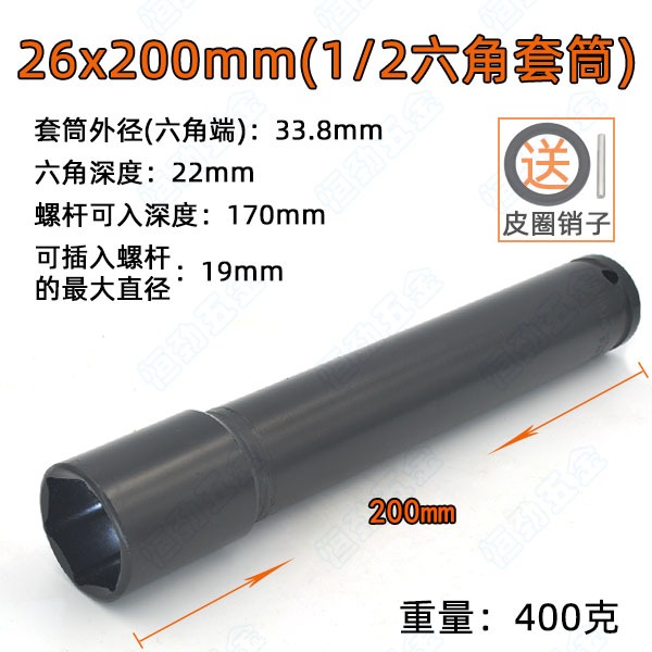 1/2電動扳手加長套筒頭風炮14/19/22/26/27mm木工空心六角型工具-細節圖10