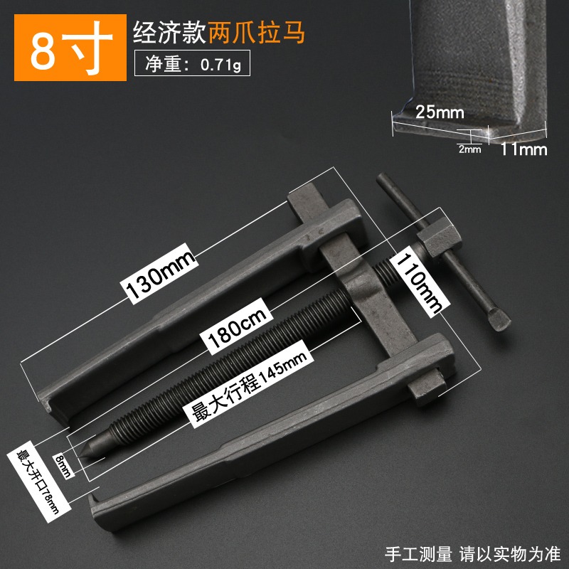 二爪拉馬器萬能多功能軸承取出器拆卸工具內孔拉馬小型兩爪拉馬-細節圖6