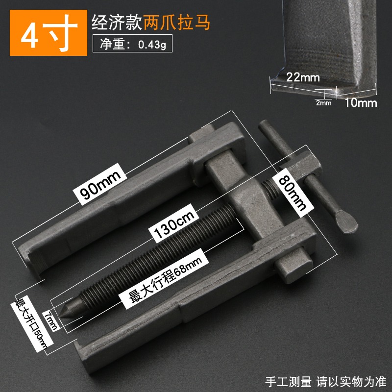 二爪拉馬器萬能多功能軸承取出器拆卸工具內孔拉馬小型兩爪拉馬-細節圖7