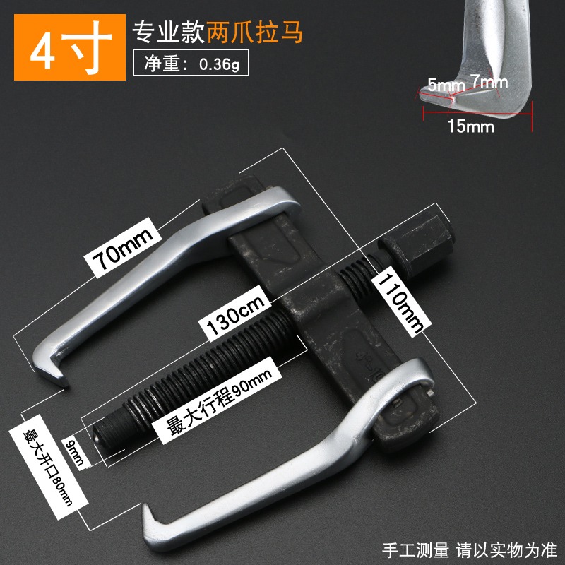 二爪拉馬器萬能多功能軸承取出器拆卸工具內孔拉馬小型兩爪拉馬-細節圖8