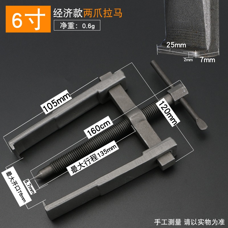二爪拉馬器萬能多功能軸承取出器拆卸工具內孔拉馬小型兩爪拉馬-細節圖9