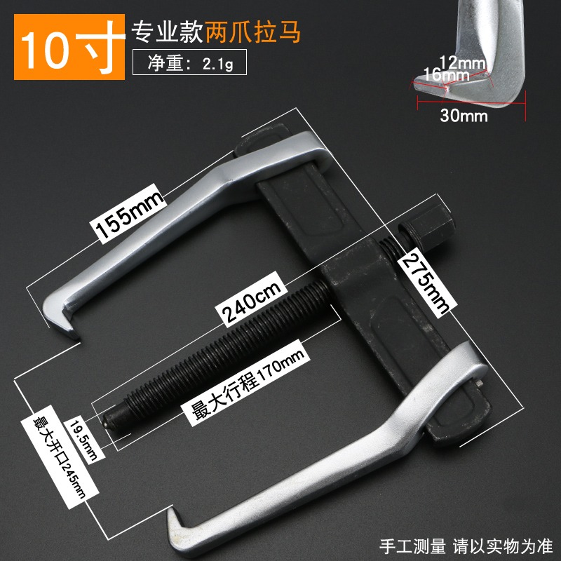 二爪拉馬器萬能多功能軸承取出器拆卸工具內孔拉馬小型兩爪拉馬-細節圖10