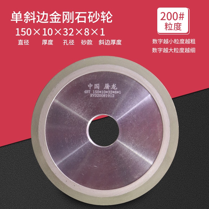 單斜邊樹脂金剛石砂輪片伐鋸片齒斜口金鋼砂輪片合金鎢鋼磨片-細節圖5