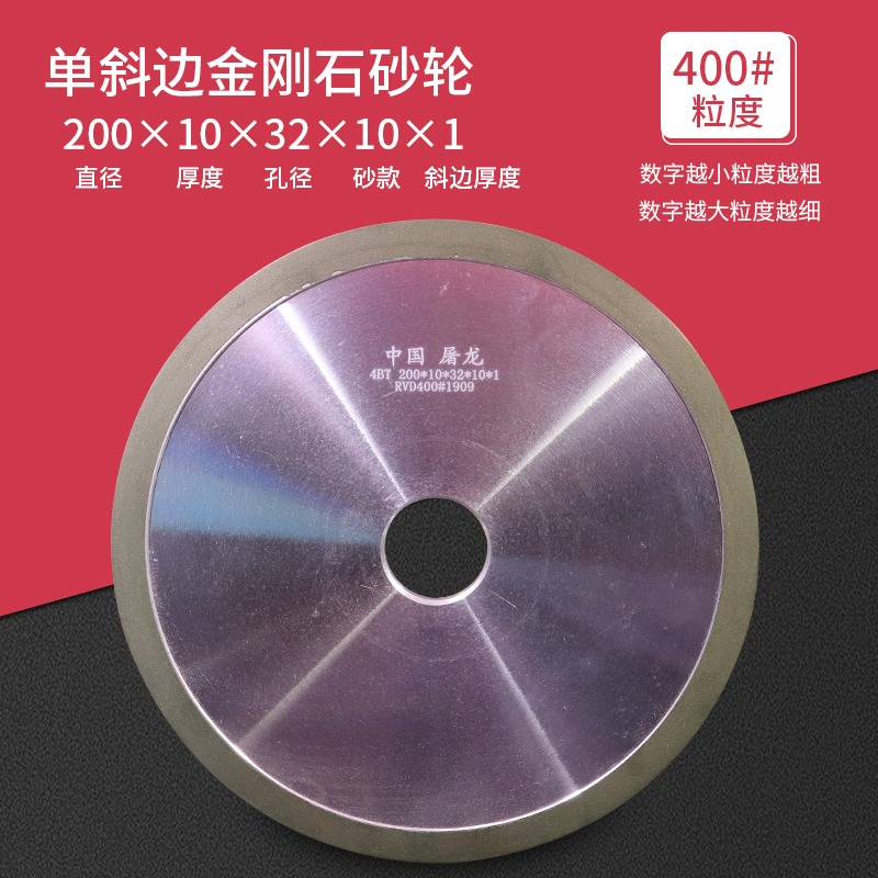 單斜邊樹脂金剛石砂輪片伐鋸片齒斜口金鋼砂輪片合金鎢鋼磨片-細節圖6