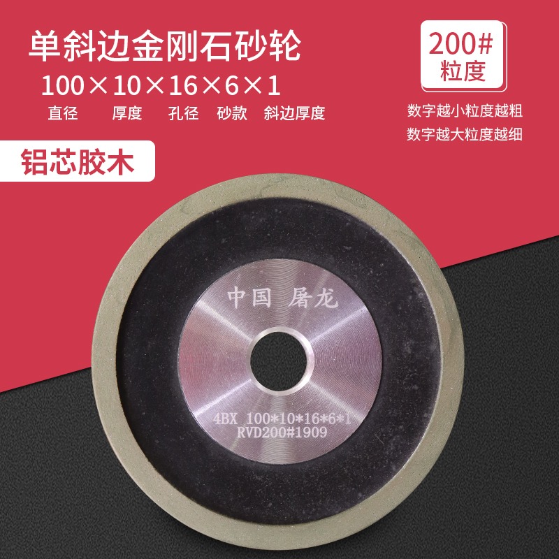 單斜邊樹脂金剛石砂輪片伐鋸片齒斜口金鋼砂輪片合金鎢鋼磨片-細節圖8