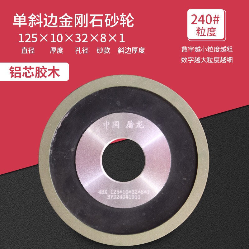 單斜邊樹脂金剛石砂輪片伐鋸片齒斜口金鋼砂輪片合金鎢鋼磨片-細節圖9