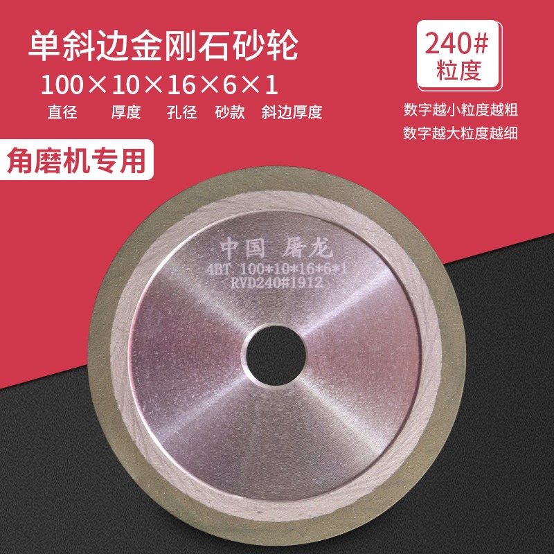單斜邊樹脂金剛石砂輪片伐鋸片齒斜口金鋼砂輪片合金鎢鋼磨片-細節圖10