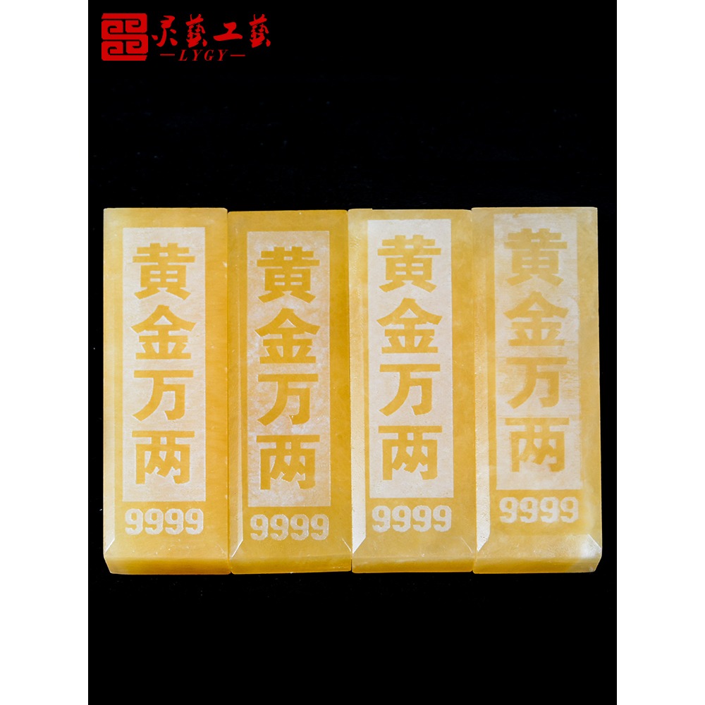 純天然米黃玉石骨灰盒墊腳石黃金玉黃玉祭金條金磚金元寶金白事-細節圖2