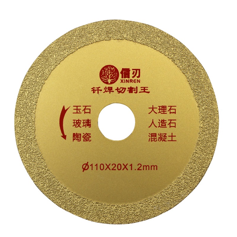 信刃大理石切割片陶瓷磚鋸片金剛石圓鋸片無齒鋸石材花崗巖切割片-細節圖6
