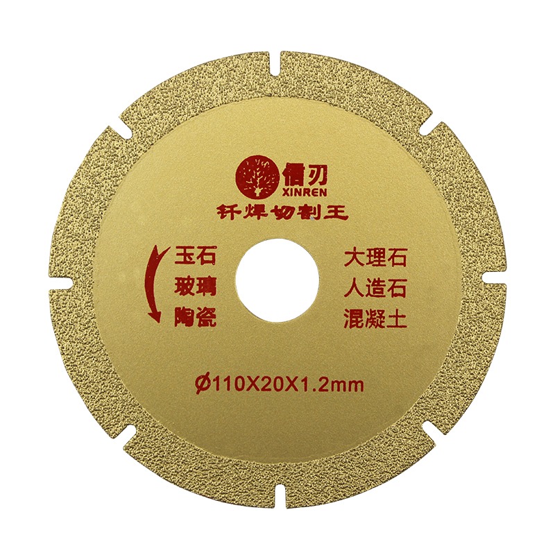 信刃大理石切割片陶瓷磚鋸片金剛石圓鋸片無齒鋸石材花崗巖切割片-細節圖7
