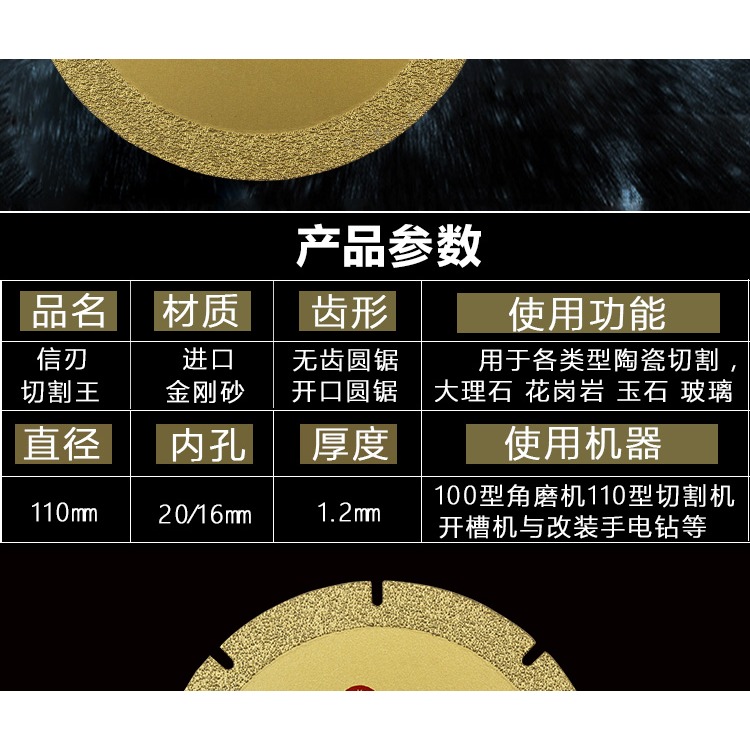 信刃大理石切割片陶瓷磚鋸片金剛石圓鋸片無齒鋸石材花崗巖切割片-細節圖9