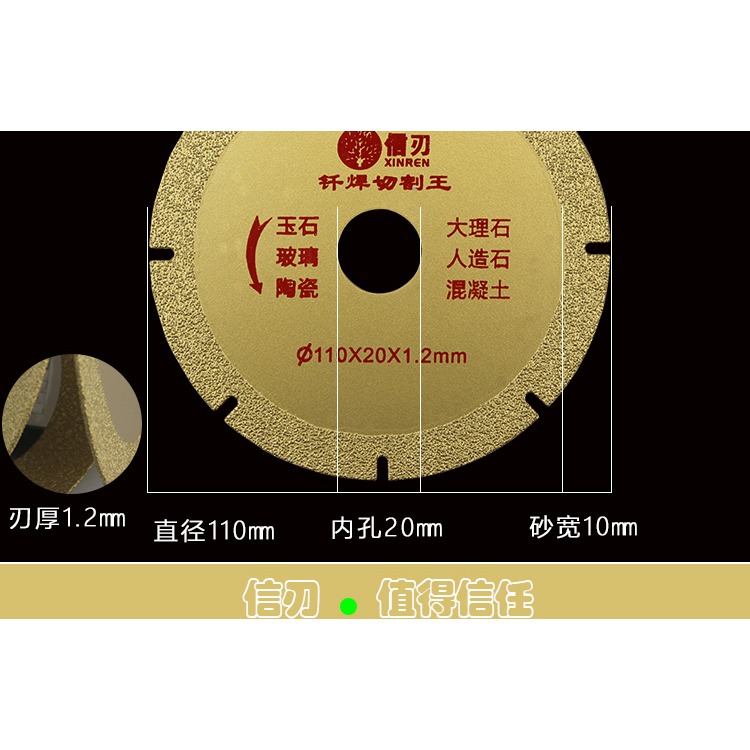 信刃大理石切割片陶瓷磚鋸片金剛石圓鋸片無齒鋸石材花崗巖切割片-細節圖10