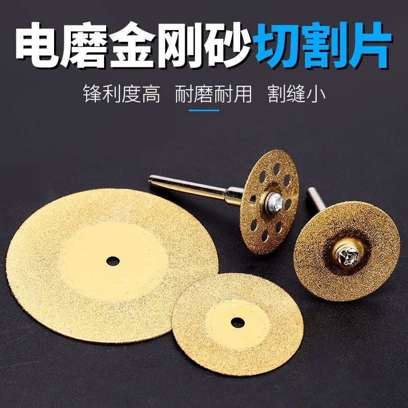 玉石玻璃切割片金剛砂美縫清縫小鋸片砂輪片小打磨片電動迷你小型-細節圖2