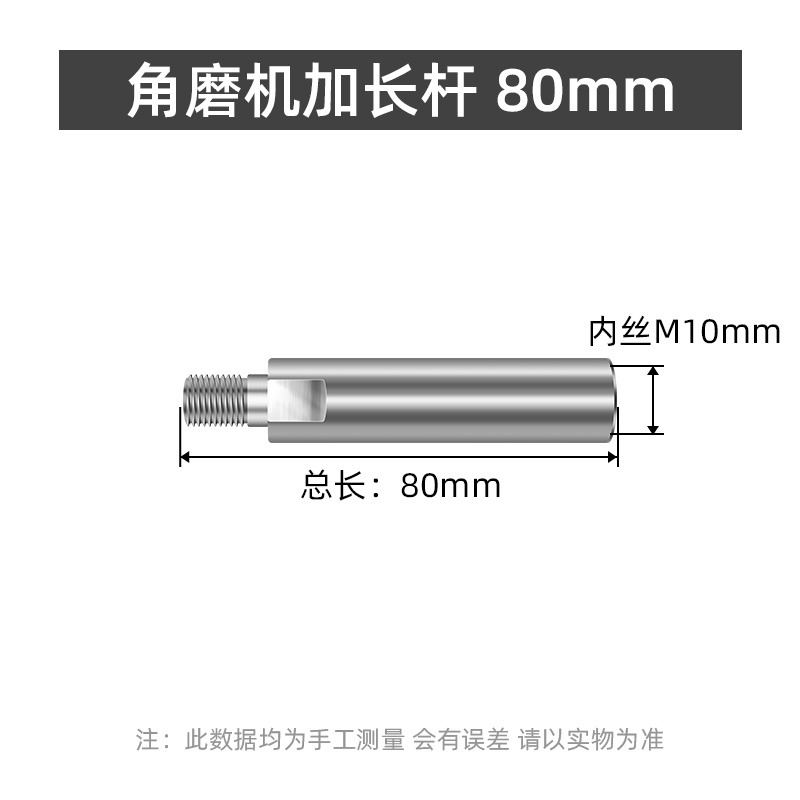角磨機加長桿連接轉換桿磨光機手砂輪拋光機連接桿軸承螺絲加長桿-細節圖6