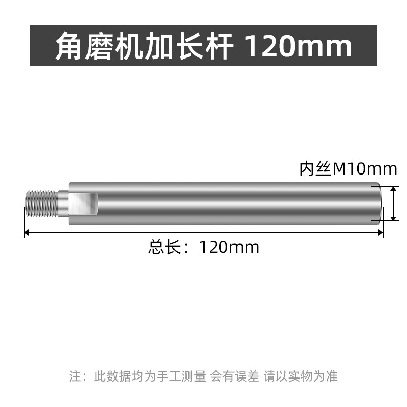 角磨機加長桿連接轉換桿磨光機手砂輪拋光機連接桿軸承螺絲加長桿-細節圖7