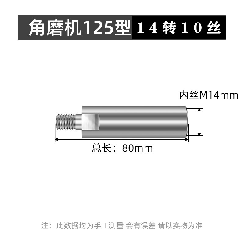角磨機加長桿連接轉換桿磨光機手砂輪拋光機連接桿軸承螺絲加長桿-細節圖8