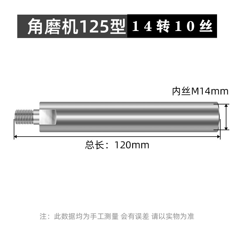 角磨機加長桿連接轉換桿磨光機手砂輪拋光機連接桿軸承螺絲加長桿-細節圖9