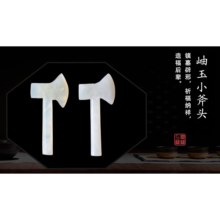 岫玉小斧頭白事祭祀硬料骨灰盒隨葬陪葬品墓地下葬用品鎮墓守靈-細節圖4
