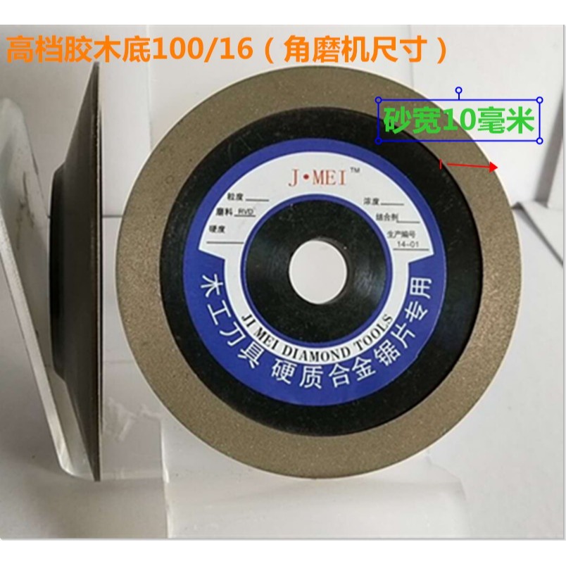 單斜邊金剛石砂輪片斜口砂輪合金鎢鋼鋸片鋸齒砂輪刀頭磨片-細節圖7