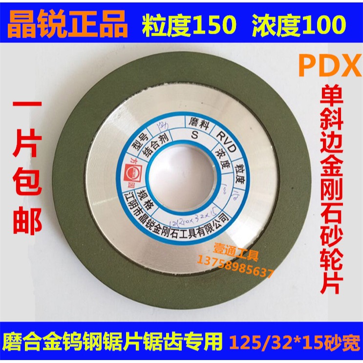 單斜邊金剛石砂輪片斜口砂輪合金鎢鋼鋸片鋸齒砂輪刀頭磨片-細節圖9