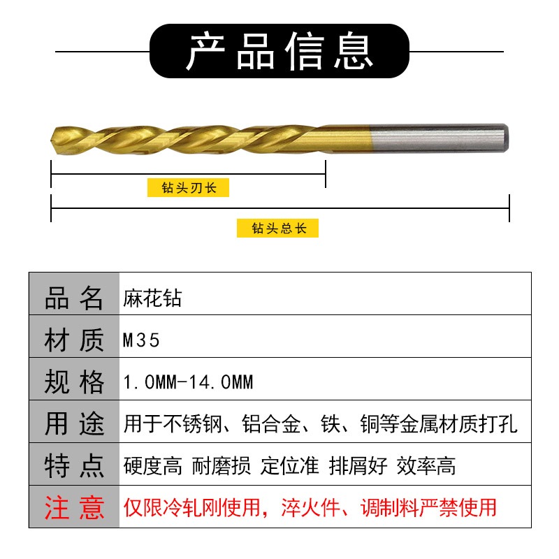 全磨製M35含鈷麻花鉆不銹鋼鉆頭高速鋼直柄金屬鐵鋁打孔磚頭3-6mm-細節圖3