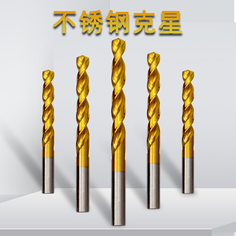 全磨製M35含鈷麻花鉆不銹鋼鉆頭高速鋼直柄金屬鐵鋁打孔磚頭3-6mm-細節圖4
