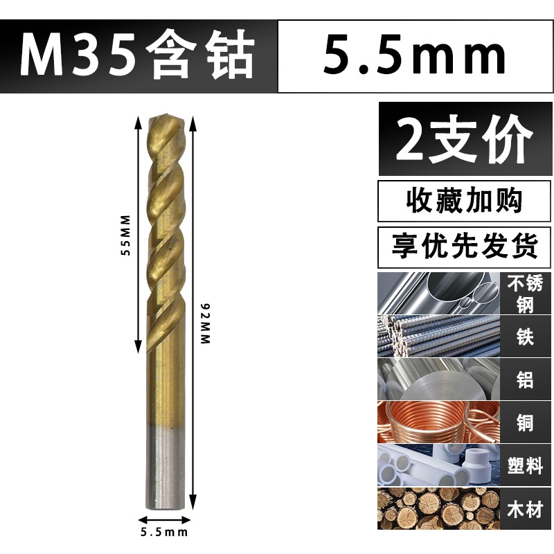 全磨製M35含鈷麻花鉆不銹鋼鉆頭高速鋼直柄金屬鐵鋁打孔磚頭3-6mm-細節圖7