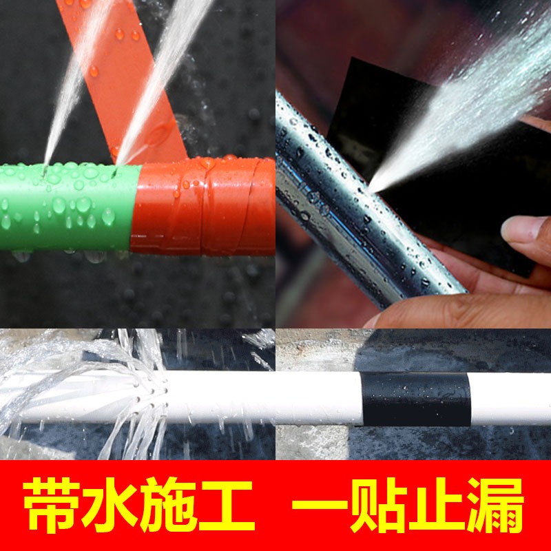 強力快速堵漏防水補漏噴劑膠ppr熱水器滲漏下水管道漏水修補膠帶c-細節圖2