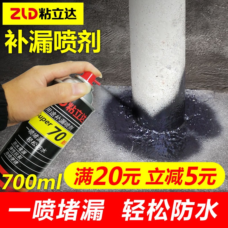 強力快速堵漏防水補漏噴劑膠ppr熱水器滲漏下水管道漏水修補膠帶c-細節圖6