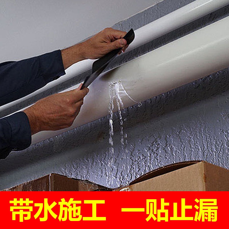 強力快速堵漏防水補漏噴劑膠ppr熱水器滲漏下水管道漏水修補膠帶c-細節圖7