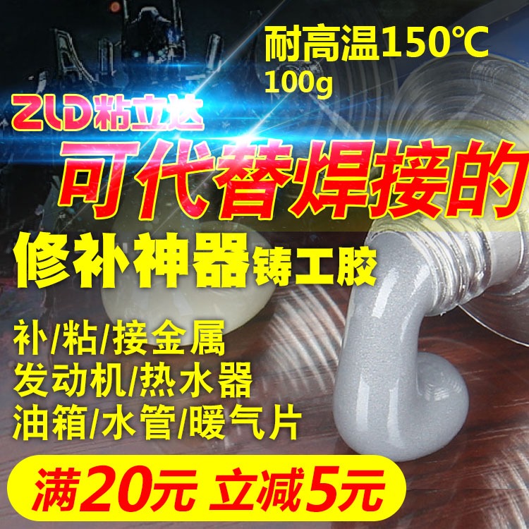 強力快速堵漏防水補漏噴劑膠ppr熱水器滲漏下水管道漏水修補膠帶c-細節圖9