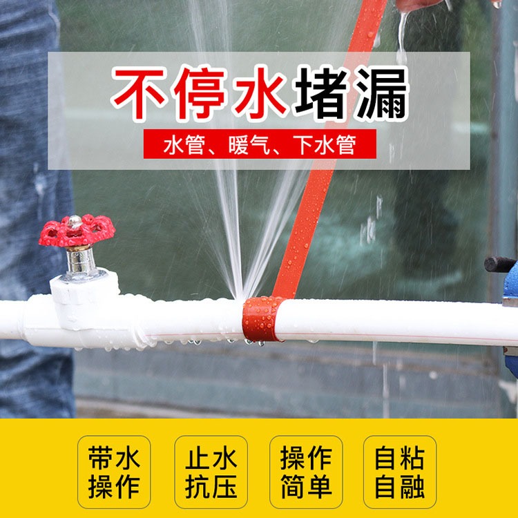 強力快速堵漏防水補漏噴劑膠ppr熱水器滲漏下水管道漏水修補膠帶c-細節圖10