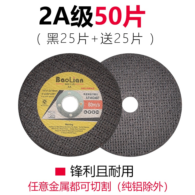 保聯切割片100角磨機不銹鋼金屬磨光機砂輪片雙網超薄107*1.2*16-細節圖6