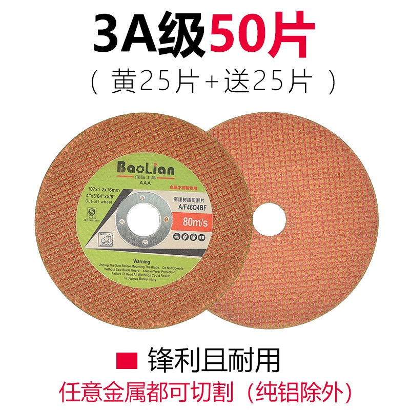 保聯切割片100角磨機不銹鋼金屬磨光機砂輪片雙網超薄107*1.2*16-細節圖8