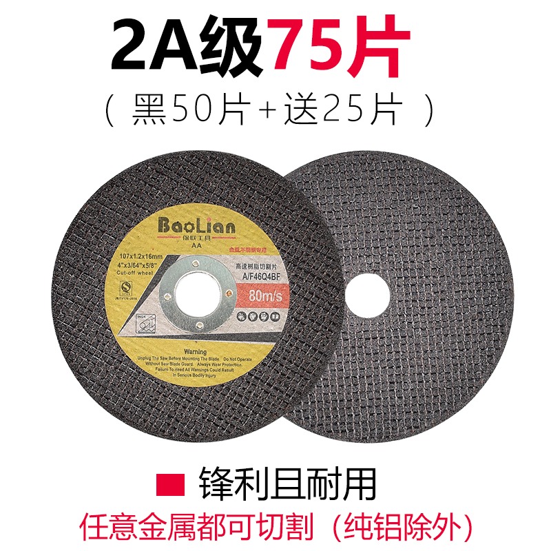 保聯切割片100角磨機不銹鋼金屬磨光機砂輪片雙網超薄107*1.2*16-細節圖9