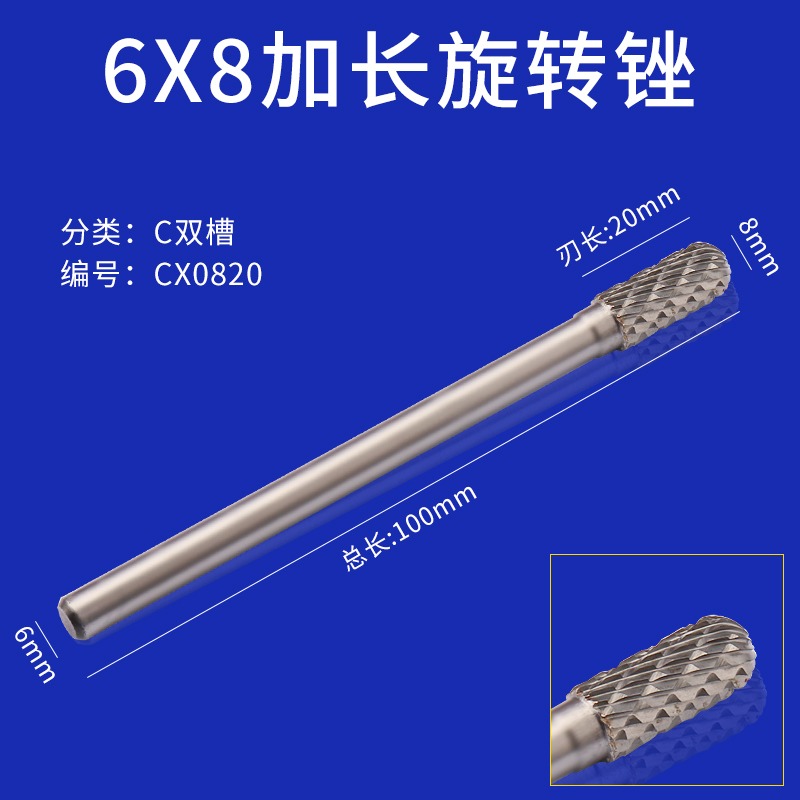 硬質合金旋轉銼加長旋轉銼鎢鋼磨頭金屬打磨頭銑刀木工雕刻6mm柄-細節圖5
