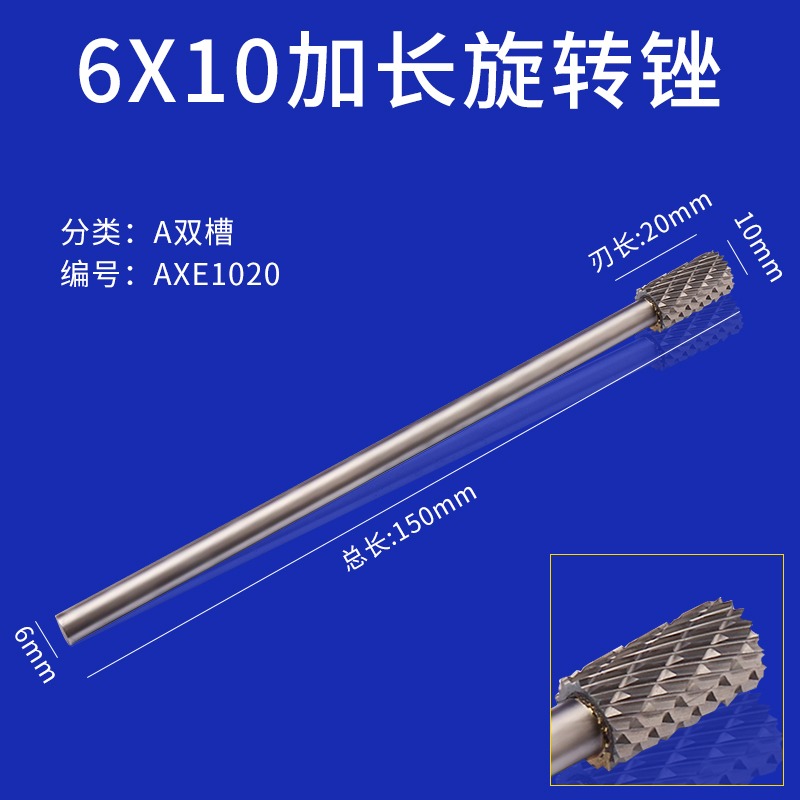 硬質合金旋轉銼加長旋轉銼鎢鋼磨頭金屬打磨頭銑刀木工雕刻6mm柄-細節圖7