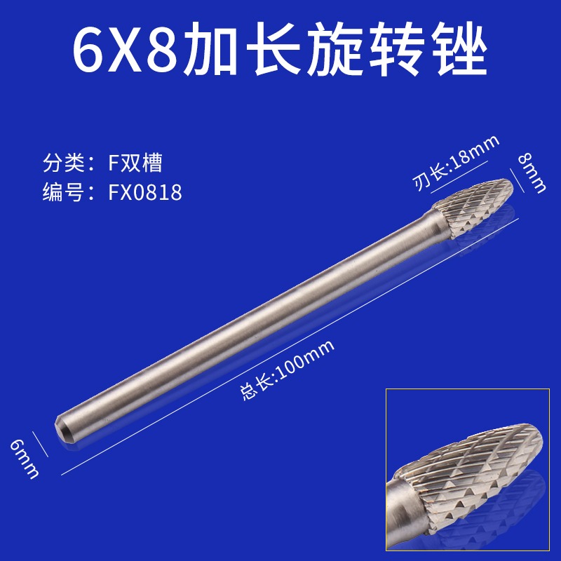 硬質合金旋轉銼加長旋轉銼鎢鋼磨頭金屬打磨頭銑刀木工雕刻6mm柄-細節圖8