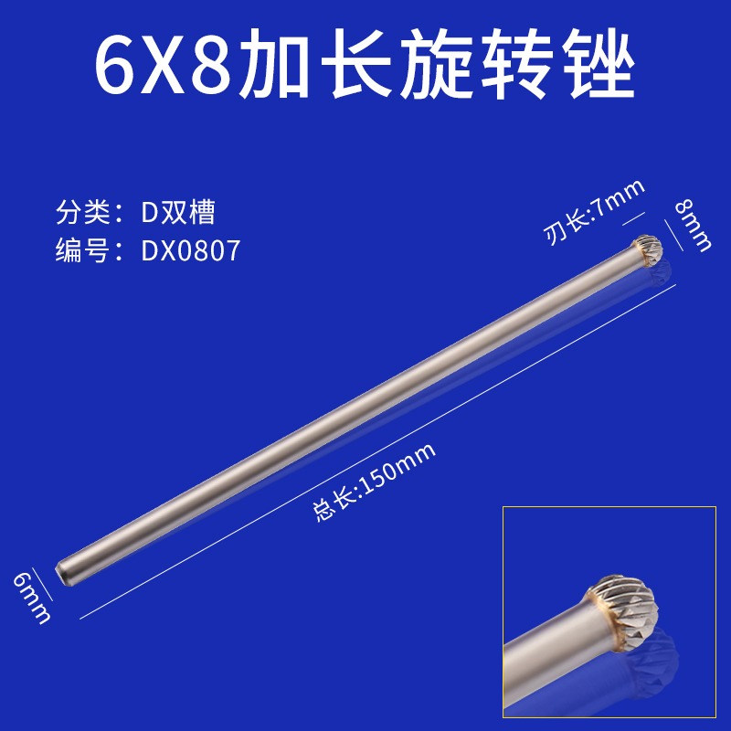 硬質合金旋轉銼加長旋轉銼鎢鋼磨頭金屬打磨頭銑刀木工雕刻6mm柄-細節圖10