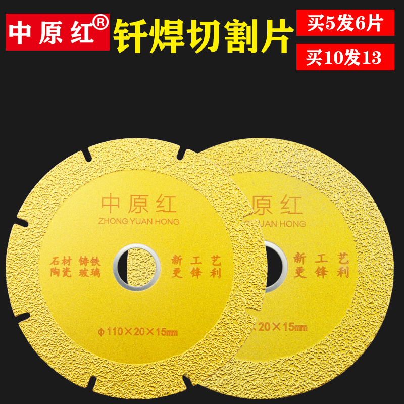 釬焊金剛石鋸片玻化磚陶瓷磚玻璃切割片大理英石材鑄鐵專用打磨片-細節圖2
