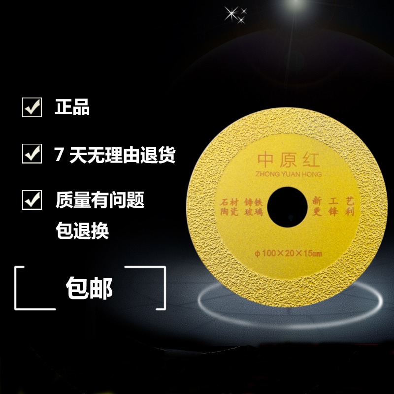 釬焊金剛石鋸片玻化磚陶瓷磚玻璃切割片大理英石材鑄鐵專用打磨片-細節圖3