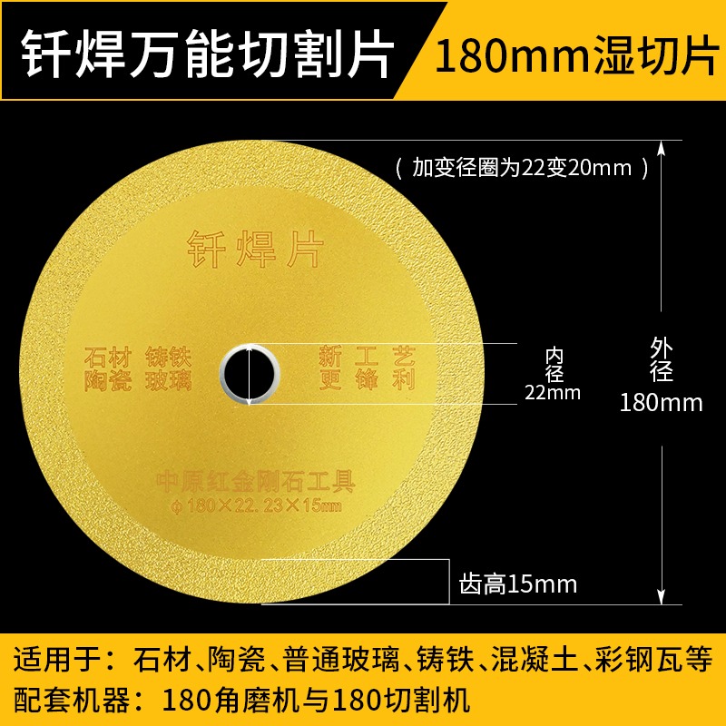 釬焊金剛石鋸片玻化磚陶瓷磚玻璃切割片大理英石材鑄鐵專用打磨片-細節圖6